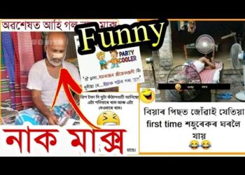 Assamese Full Funny? Video ||#Assamese_Comedy_Video || TRBA ENTERTAINMENT