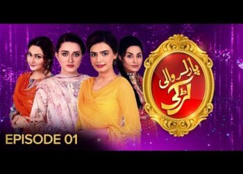 Parlour Wali Larki Episode 01 | Pakistani Drama | 03 December 2018 | BOL Entertainment