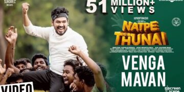 Natpe Thunai | Vengamavan Video Song | Hiphop Tamizha | Anagha | Sundar C