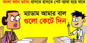 Must Watch Funny Comedy Video | New Bangla Funny Comedy Video | FunnY Tv