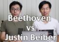 Classical Musicians React to Pop Music