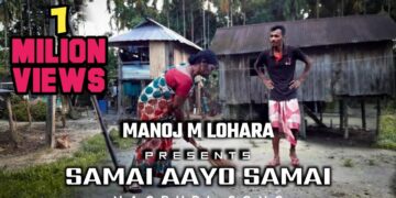 Samai Aayo Samai | Nagpuri new Song | Rap song by Manoj M Lohara