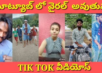Tiktok telugu funny videos || telugu funny videos