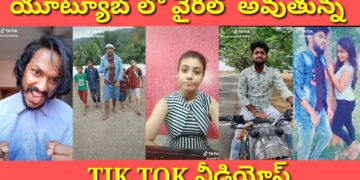 Tiktok telugu funny videos || telugu funny videos