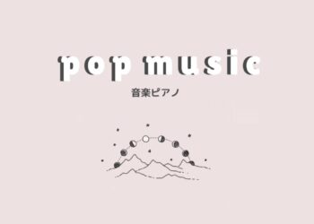 1 hour of pop music piano study | August 2020