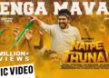 Natpe Thunai | Vengamavan Song Lyric Video | Hiphop Tamizha | Anagha | Sundar C