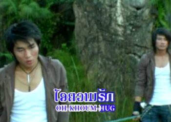 Lao Pop Music – SD Production Hot Hits