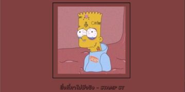 รวมเพลงแร๊พไทยจังหวะเศร้า…คนเหงาชอบฟัง | RapMusic