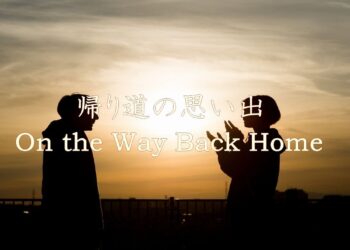 On the Way Back Home – Pop Music With Youthful and Fun Atmosphere.