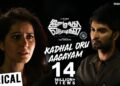Imaikkaa Nodigal | Kadhal Oru Aagayam Song | Hiphop Tamizha | Atharvaa, Nayanthara, Raashi Khanna