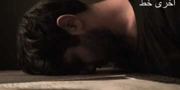 Aakhri Khat – Sunny Khan Durrani | Urdu Rap