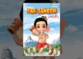 Bal Ganesh – Kids  Marathi Favourite Animation Movie