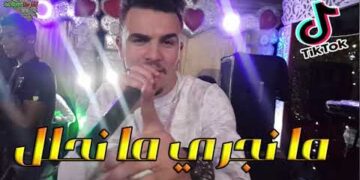 Cheb Tiko 2020 ما نجري ما نحلل Ma Najri Ma N7alal (live soirée)