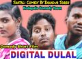 Digital Dulal//Santali Comedy Short Film//By Bahadur Soren//Bs Entertainment//