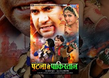 Patna Se Pakistan – पटना से पाकिस्तान – Bhojpuri Full Movie – Dinesh Lal – Bhojpuri Full Film