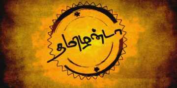 Hiphop Tamizha – Manithan Tamizhan (Official Music Video)