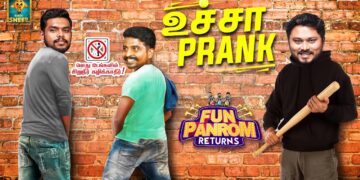 உச்சா Prank | Fun Panrom Returns | Blacksheep