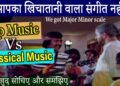 Pop music Vs Shashtiya Sangeet आप खुद सोचिए और समझिए | Indian Music ART