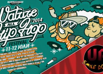 Nature All Hip Hop Festival (2014)