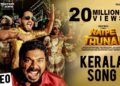 Natpe Thunai | Kerala Video Song | HipHop Tamizha, Anagha | Sundar C