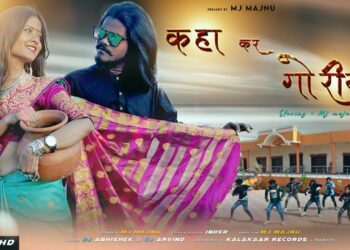 KAHA KAR GORIYA NEW NAGPURI RAP SONG FULL HD