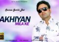Samee Garhi Bet | Akhiyan Mila Ke | Goyal Music | New Punjabi Song 2020
