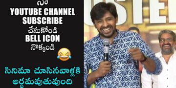 పంచులు, ప్రాసలు: Priyadarshi Hilarious Fun | Naandhi Movie Success Celebrations | Daily Culture