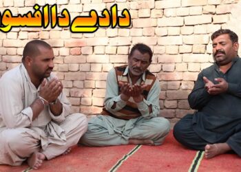 Dade da Afsos || Airport Helmet & Rocket New Punjabi Comedy | Funny Video 2021 | Chal TV