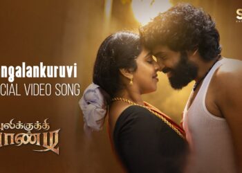 Pulikkuthi Pandi – Alangalankuruvi Video Song | Vikram Prabhu | Lakshmi Menon | Sun Entertainment