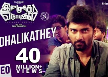 Imaikkaa Nodigal | Kadhalikathey Video Song | Hiphop Tamizha | Atharvaa, RaashiKhanna