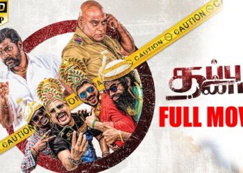 Thappu Thanda Tamil Full Movie HD – Mime Gopi, Ajay Ghosh, Aathma Patrick | Srikantan