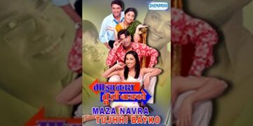 Mazha Navra Tujhi Baiko (माझा नवरा तुझी बायको ) – Bharat Jadhav – Ankush Chaudhary – Kishori Ambiye