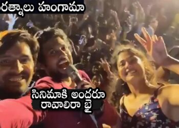 Jathi Ratnalu Team Having SUPER Fun At Guntur VVIT College | Naveen Polishetty | Daily Culture