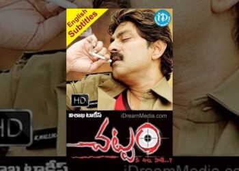 Chattam Telugu Full Movie || Jagapathi Babu, Vimala Raman || P A Arun Prasad || M M Sreelekha