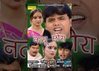 Nathu Chhora || नत्थू छोरा || Haryanvi Full Comedy Full Movies