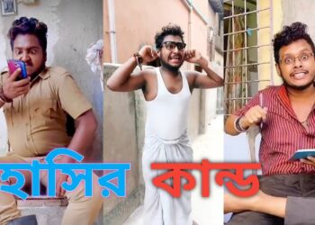 Sanjay Das vs Pritamdar comedy videos | funny video ? ? maza fun