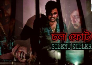 CHOL PHOT BY SILENT KILLER OFFICIAL BANGLA RAP MUSIC VIDEO