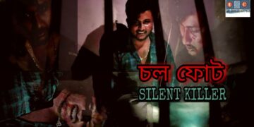 CHOL PHOT BY SILENT KILLER OFFICIAL BANGLA RAP MUSIC VIDEO