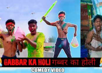 Gabbar ka holi || गब्बर का होली || Holi Comedy Video || The Comedy kingdom.