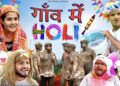 Gaon mein Holi | the mridul | Pragati | Nitin
